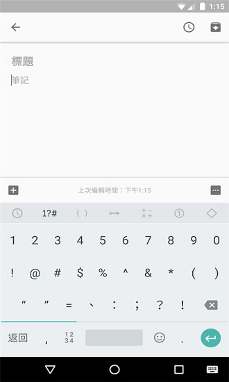 谷歌粤语输入法ios版 v1.04 苹果手机版0