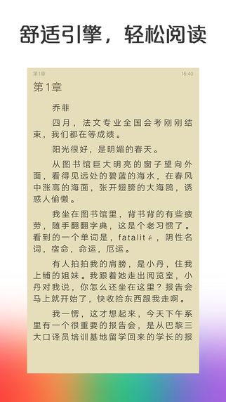 懒人小说免费版手机版 v1.5.0 安卓最新版1