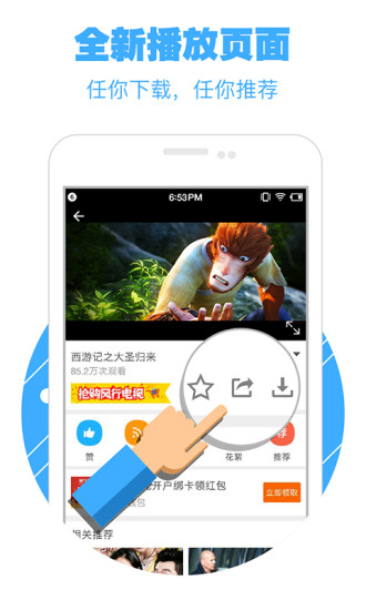 风行影音播放器app(风行视频) v2.7.0.2 官方安卓版2