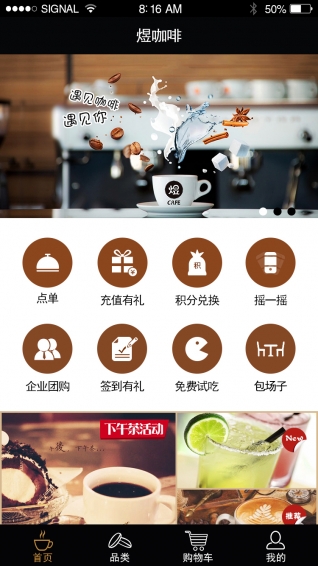 煜咖啡(Ucafe) v2.0.4.4 安卓版1