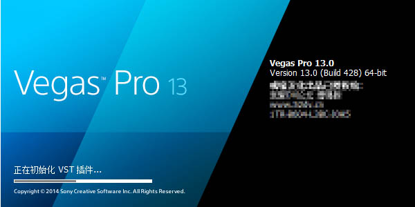 Vegas Pro 13汉化包 32位/64位0
