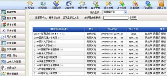 隨緣學(xué)校管理系統(tǒng) v3.0 免費(fèi)版 0