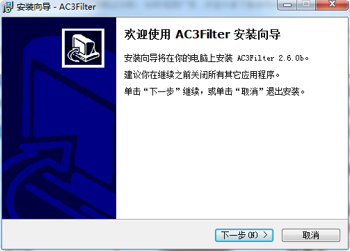 AC3Filter(音频解码插件) v2.6.0b 免费版0