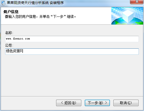 青島西海岸果蔬倚天行情分析系統(tǒng) v7.0.1.1 官方版 0