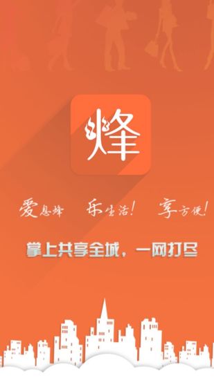 掌上息烽 v2.2.0 安卓版 2