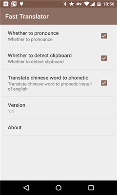 快速翻譯 v1.1 安卓版 1