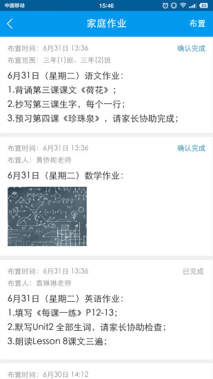 湖南和校园iphone版 v2.4.7 官方ios手机越狱版2