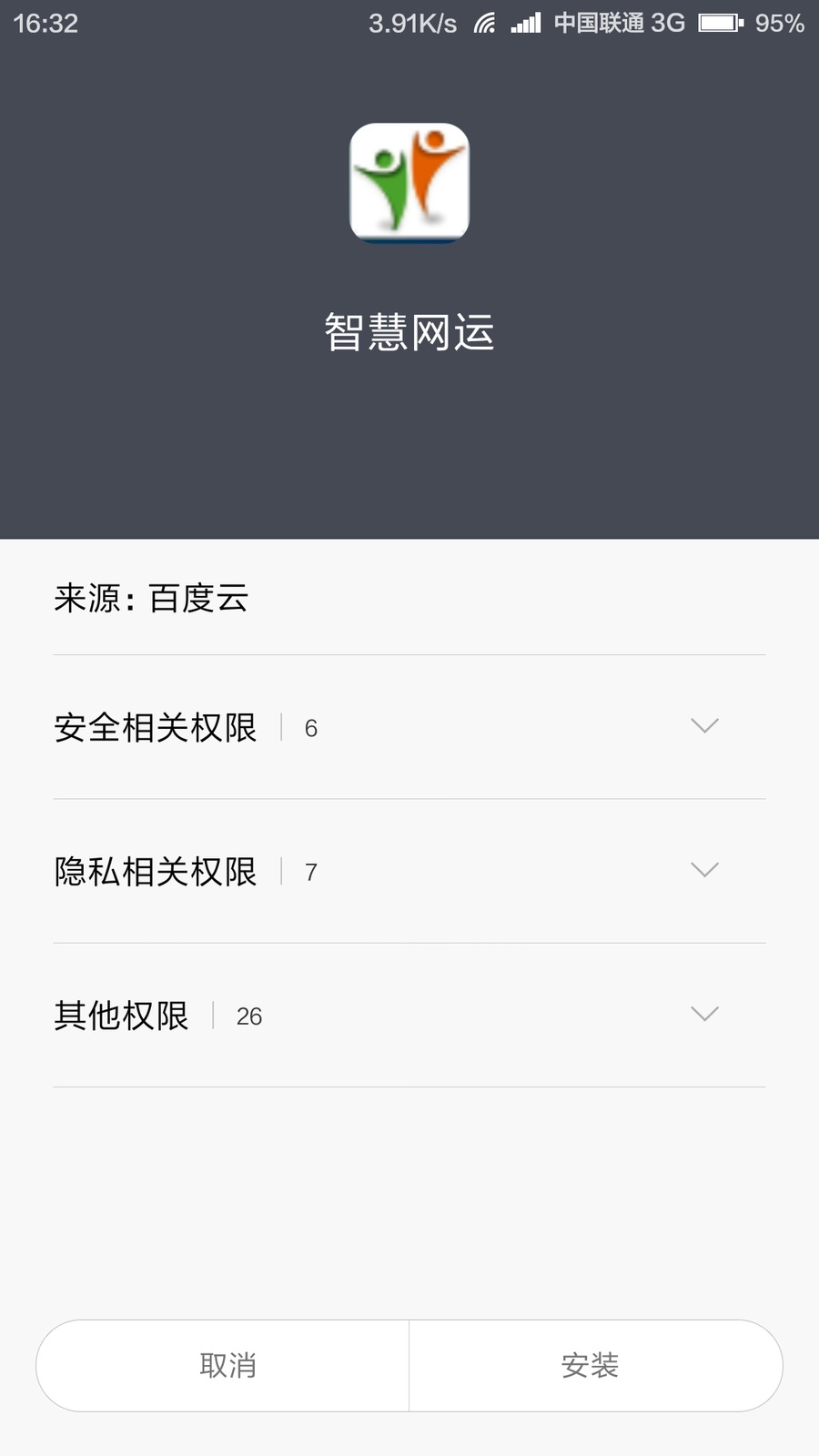 中国电信智慧网运 v1.8.4 安卓版1