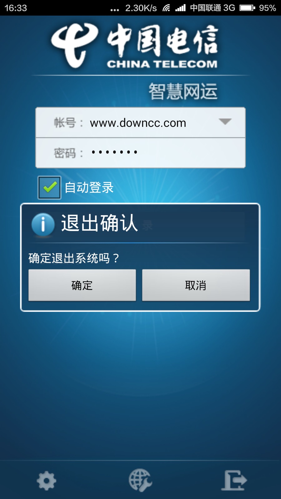 中国电信智慧网运 v1.8.4 安卓版2