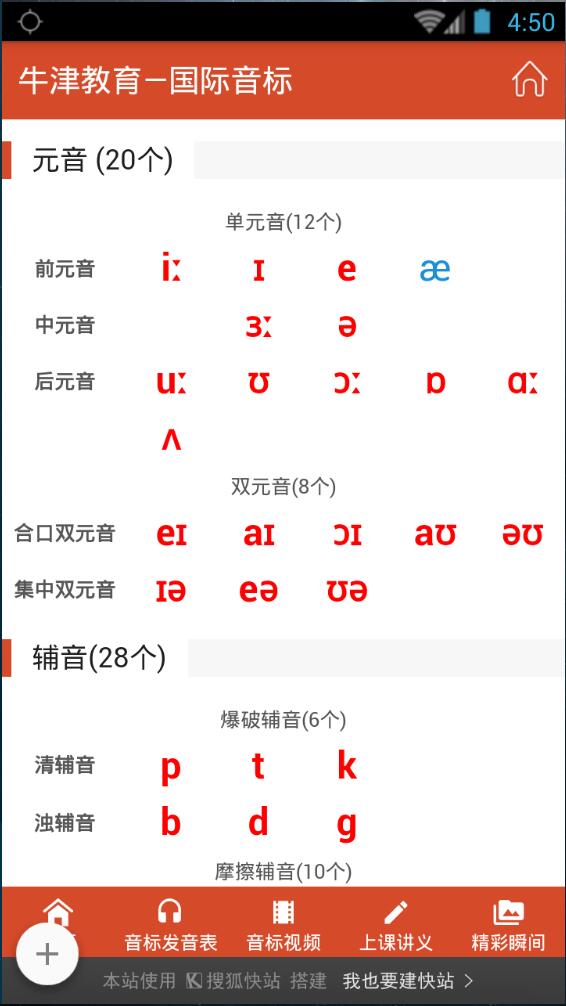 牛津教育 v1.0.0 安卓版 3