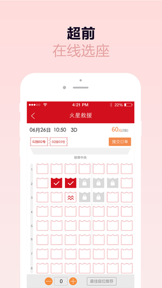 德信影城 v1.0.0 安卓版 1