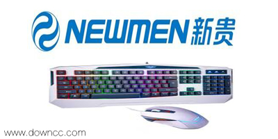 新贵鼠标驱动下载-新贵键盘驱动下载-newmen驱动大全