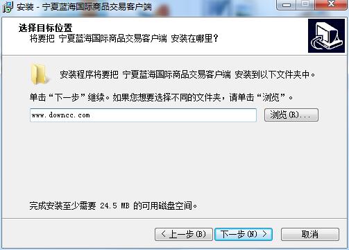 宁夏蓝海国际商品交易客户端 v4.1.0.0 官方版0