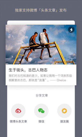 文章筆記app2