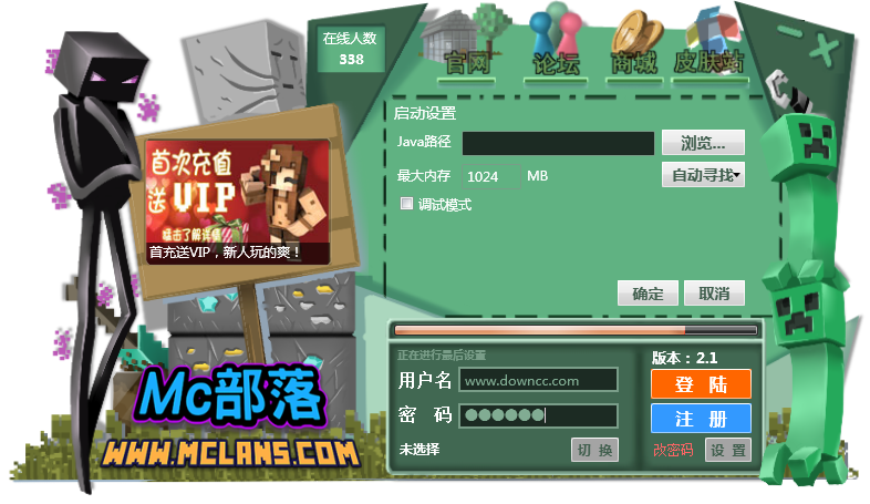 我的世界MC部落聯(lián)機 v2.1 官方版 0