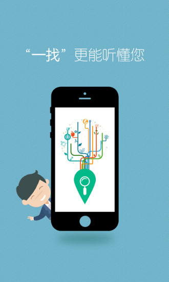 一找 v1.2.1 安卓版 0