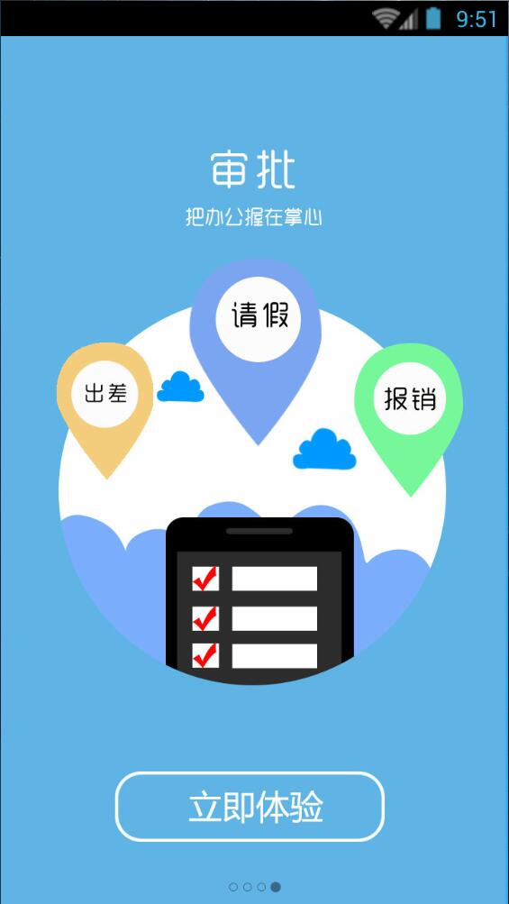 长虹TouchC v4.0.1 安卓版2
