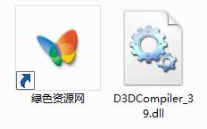 d3dcompiler_39.dll 32位/64位0
