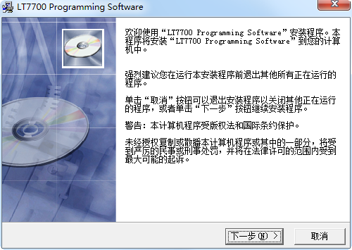 灵通7700d对讲机写频软件 v3.0 中文免费版0