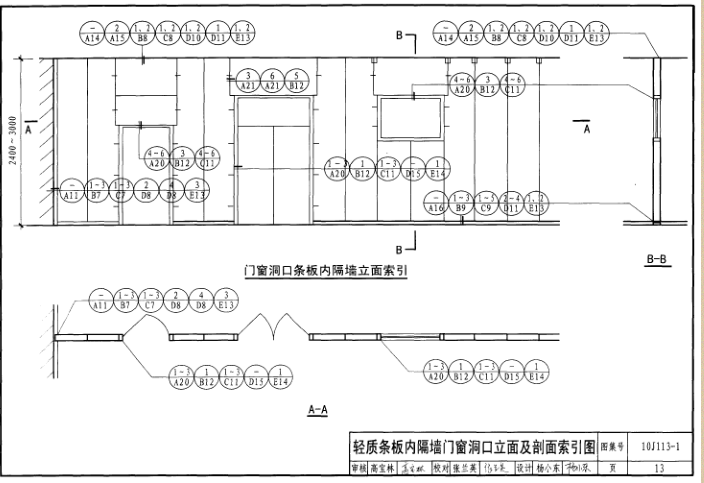 10j1131圖集