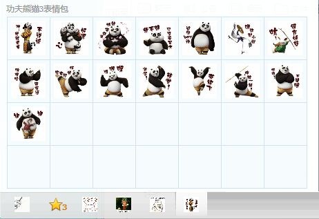 功夫熊猫3阿宝表情包 免费版0