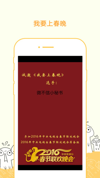 微不信iPhone版0