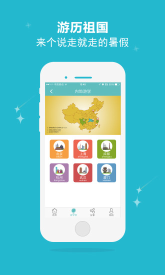育苗儲蓄 v1.0.1 安卓版 1