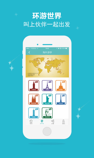 育苗儲蓄 v1.0.1 安卓版 2
