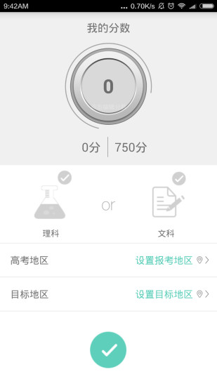 搜狗高考志愿君软件 v7.0.7 安卓版1