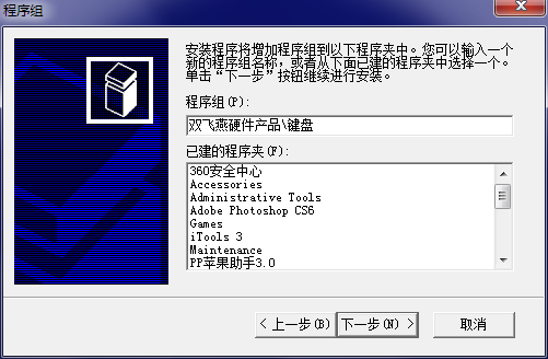 双飞燕tk-5键盘驱动 v7.80 官方最新版0