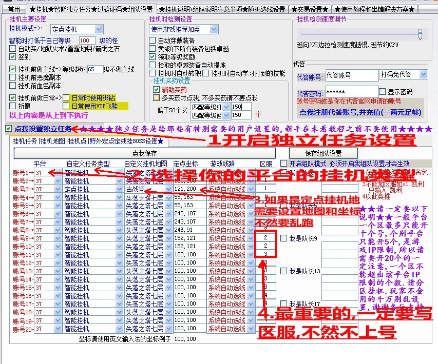 大天使之劍驕傲輔助1