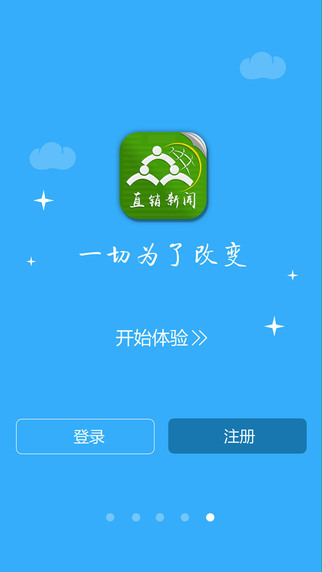 直銷新聞 v1.1.7 安卓版 2