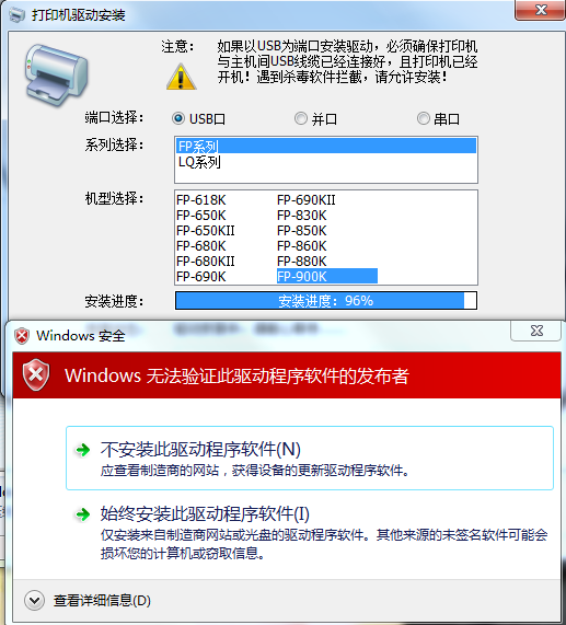 映力fp900k打印機(jī)驅(qū)動(dòng)0