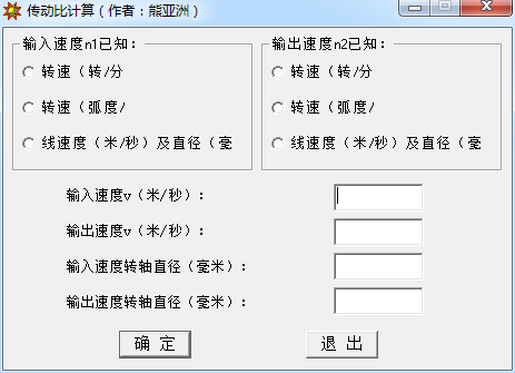 齒輪傳動(dòng)比計(jì)算軟件0