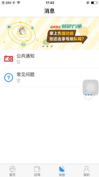 南京财经大学优卡 v2.9.0 安卓版0