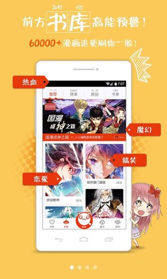 漫畫臺app電腦版 v2.9.0 官方最新版 0