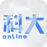 科大online