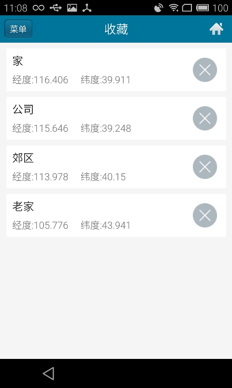 位置伪装大师隐身正式版 v3.6.3 安卓最新版2