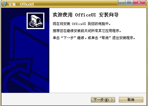 office 2013中文汉化语言包 免费版0