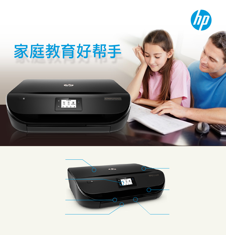 hp deskjet 4538驅(qū)動最新版