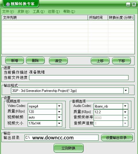 金飛翼視頻轉(zhuǎn)換專家 v7.90 官方最新版 0