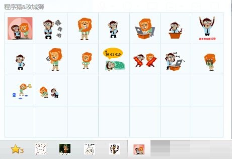 程序猿攻城狮QQ表情包 免费版0