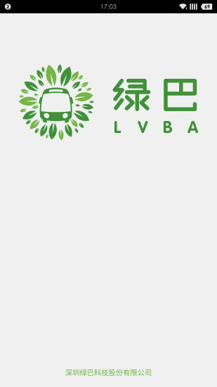 绿巴巴士 v1.1.1 安卓版0