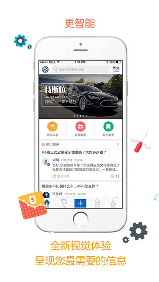 車秘書(汽車服務(wù)) v2.2 安卓版 3