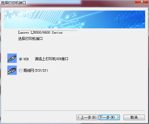 联想lj6500打印机驱动 v1.0.1.0 官方最新版0