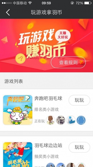 精羽门app v2.0.74 官网安卓版0