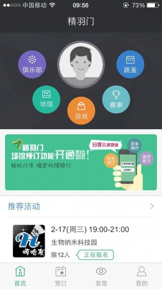 精羽门app v2.0.74 官网安卓版2