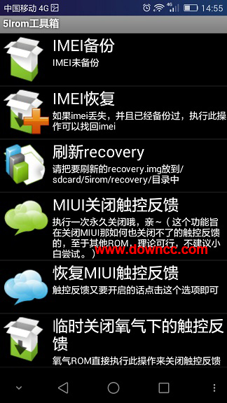 5irom工具箱 v1.0 安卓版 0
