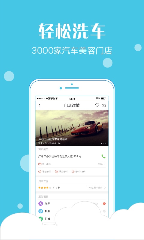 粤通卡etc车宝app最新版本 v4.6.8 官方安卓版2