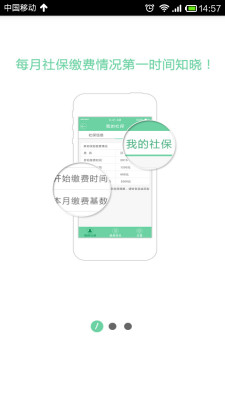 天津健康社保 v1.0.1 官网安卓版0